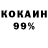 КОКАИН 98% Santi Sampaio